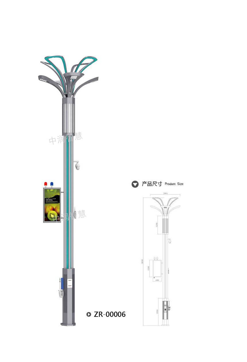 智慧路灯