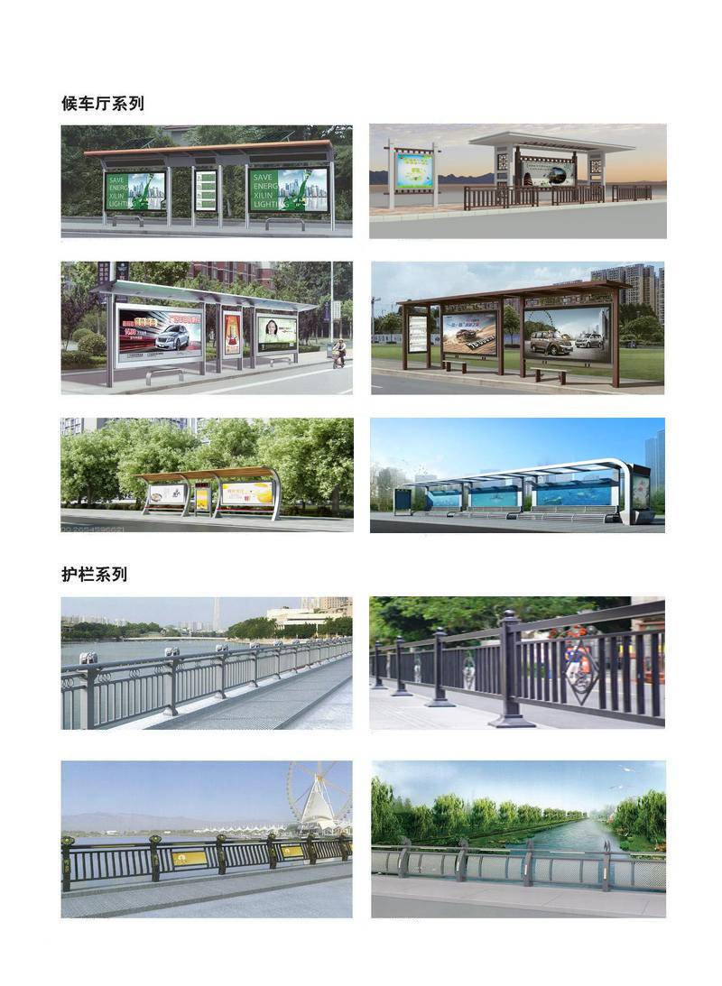 城市街具