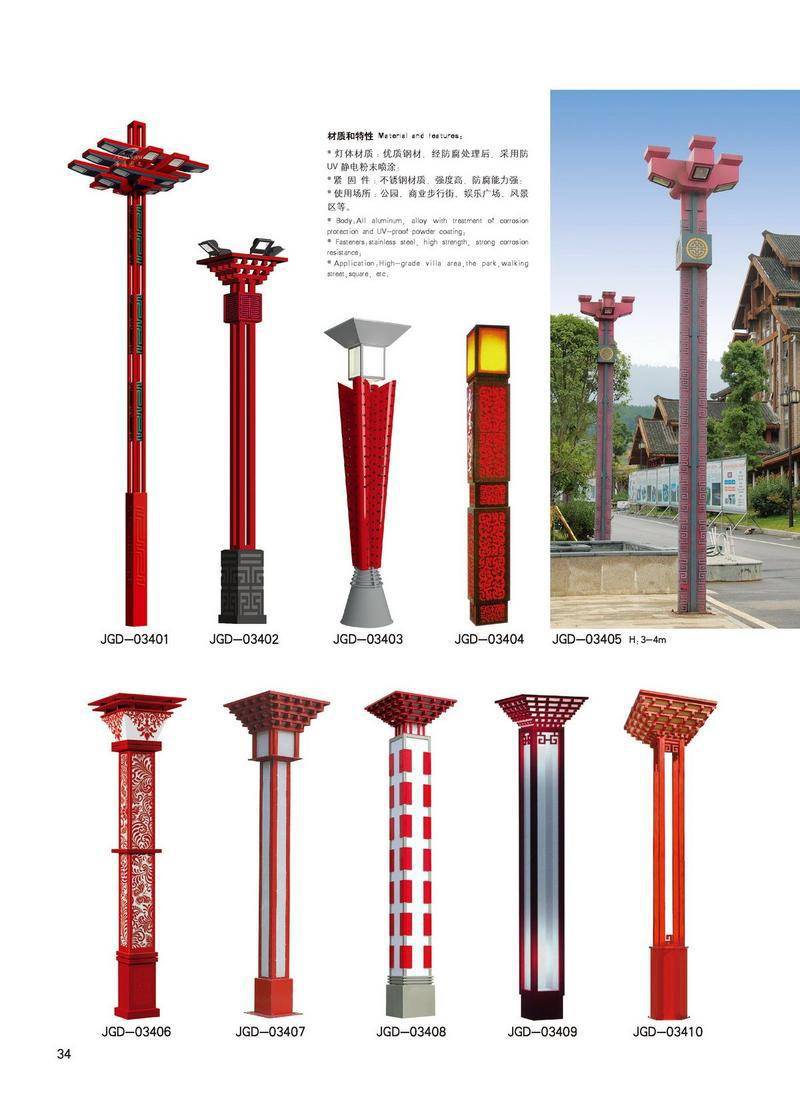 景观灯
