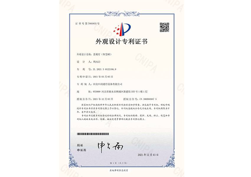 景观灯（智慧树）