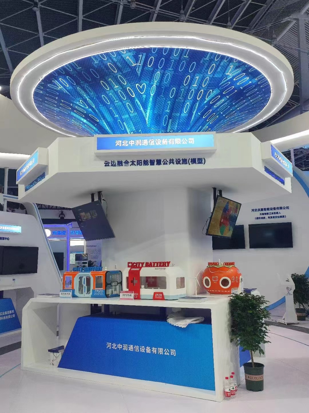 2023 China International Digital Economy Expo